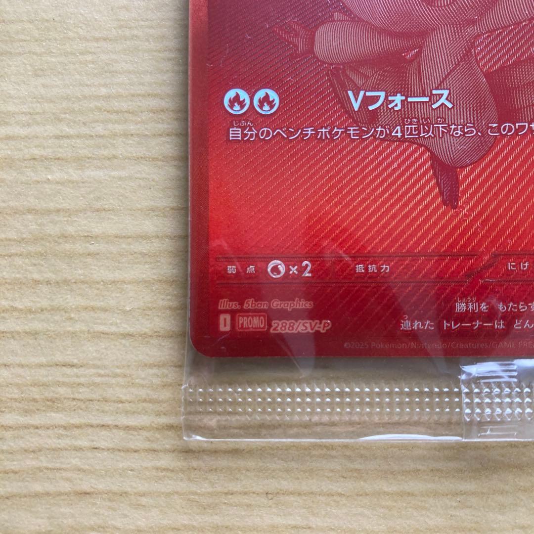 ビクティニBWR ビクティニ争奪戦