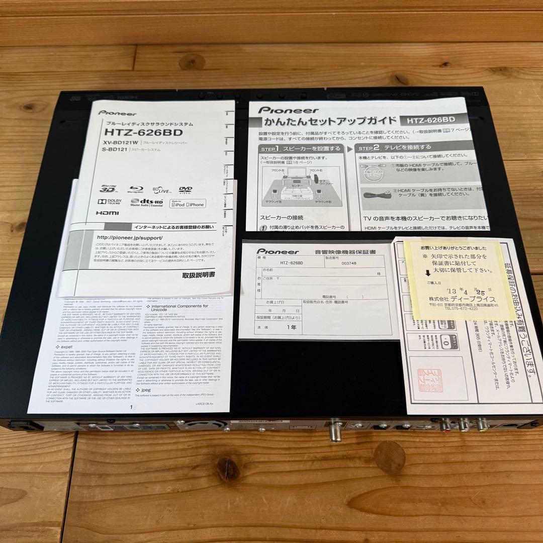 パイオニア 5.1ch サラウンド ブルーレイ プレーヤー HTZ-626BD