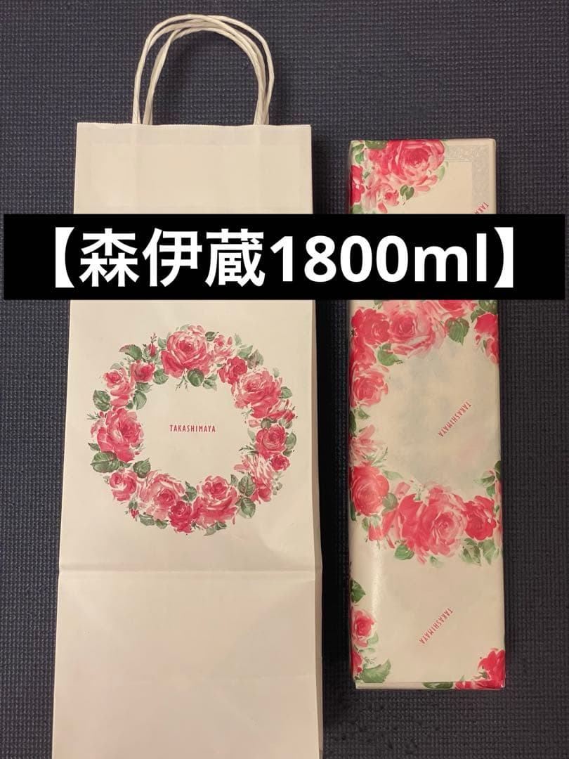 【新品・未開封】森伊蔵　1800ml　1本