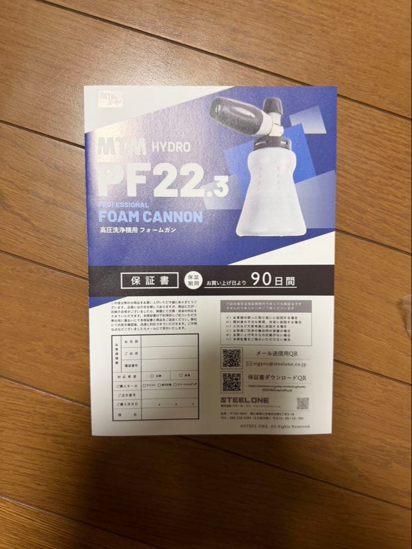 新品MTM Hydro PF22フォームキャノン+SGS28ショートガン キット