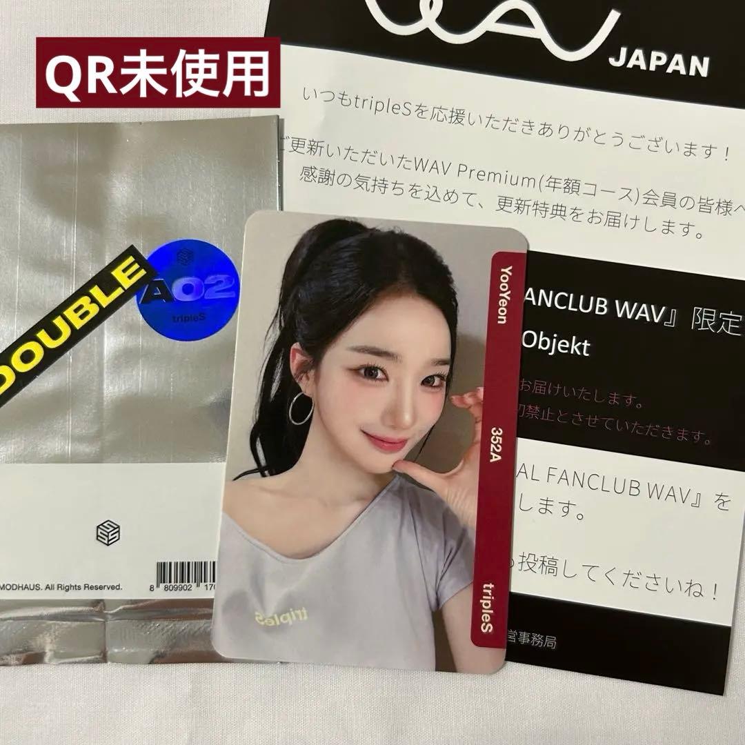 tripleS ユヨン Japan FC 更新特典 objekt AA352