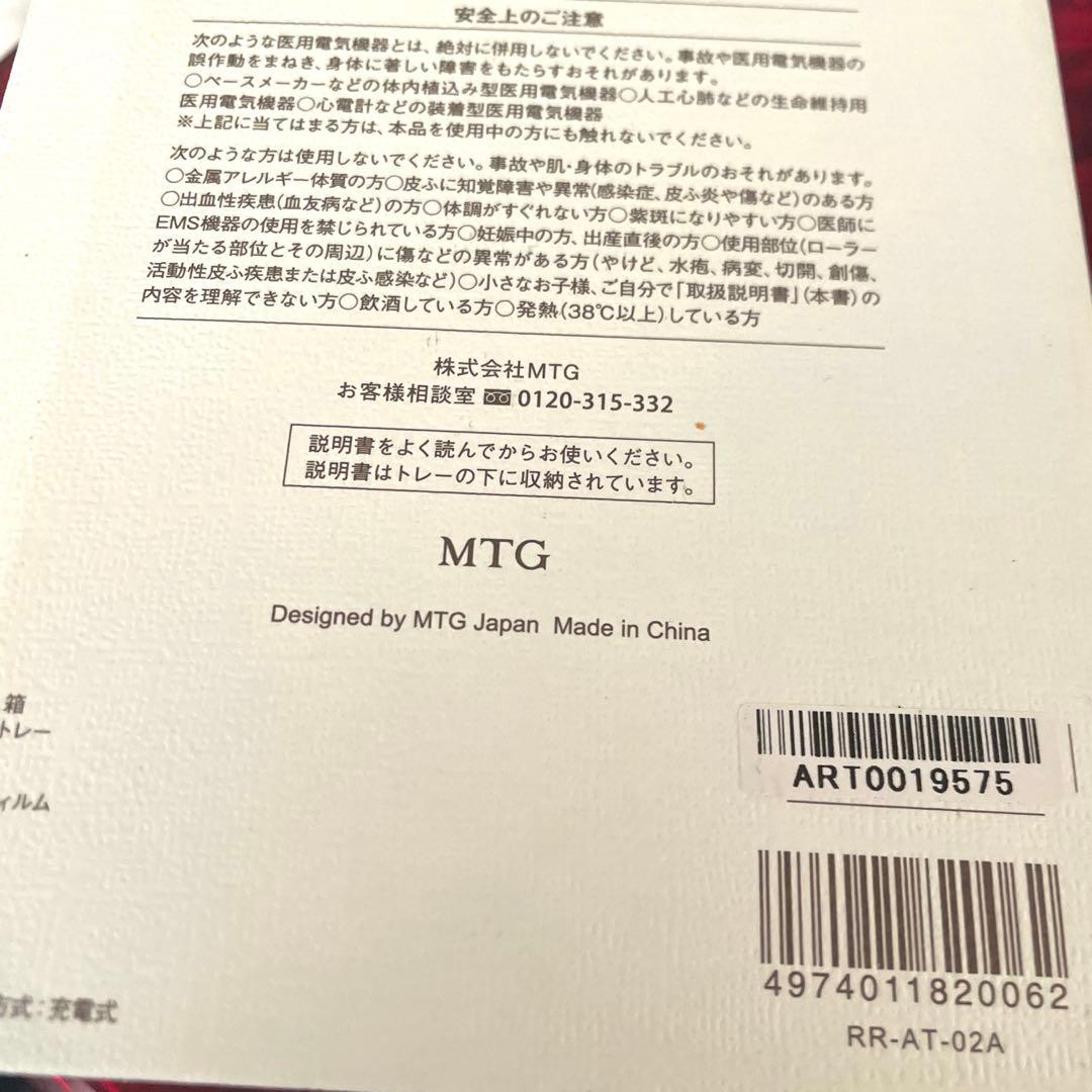 専用！リファカラットリフト　ジェル付き