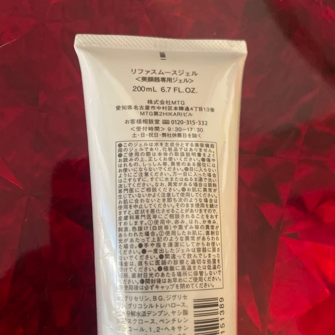 専用！リファカラットリフト　ジェル付き