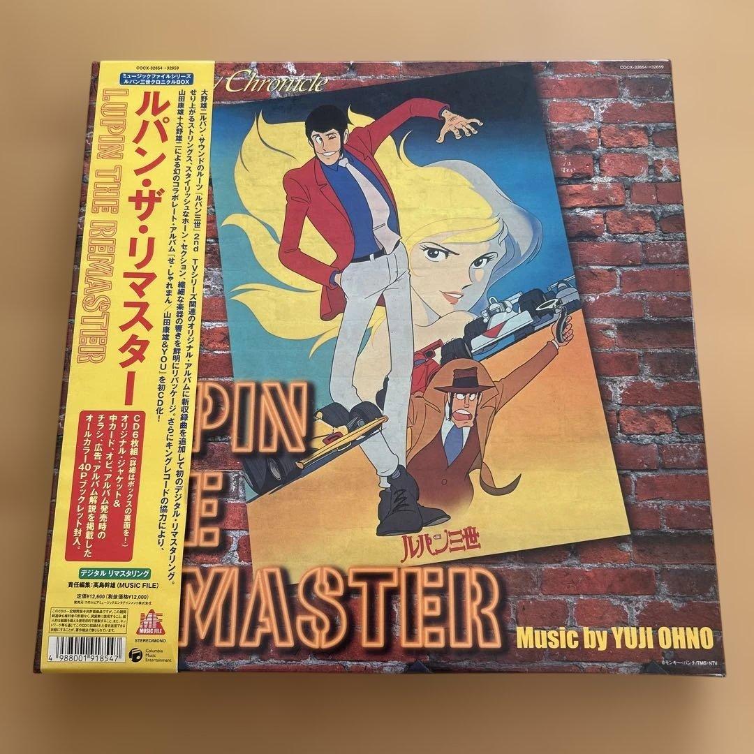 廃盤CDBOX 6枚組ルパン三世　LUPIN THE REMASTERE