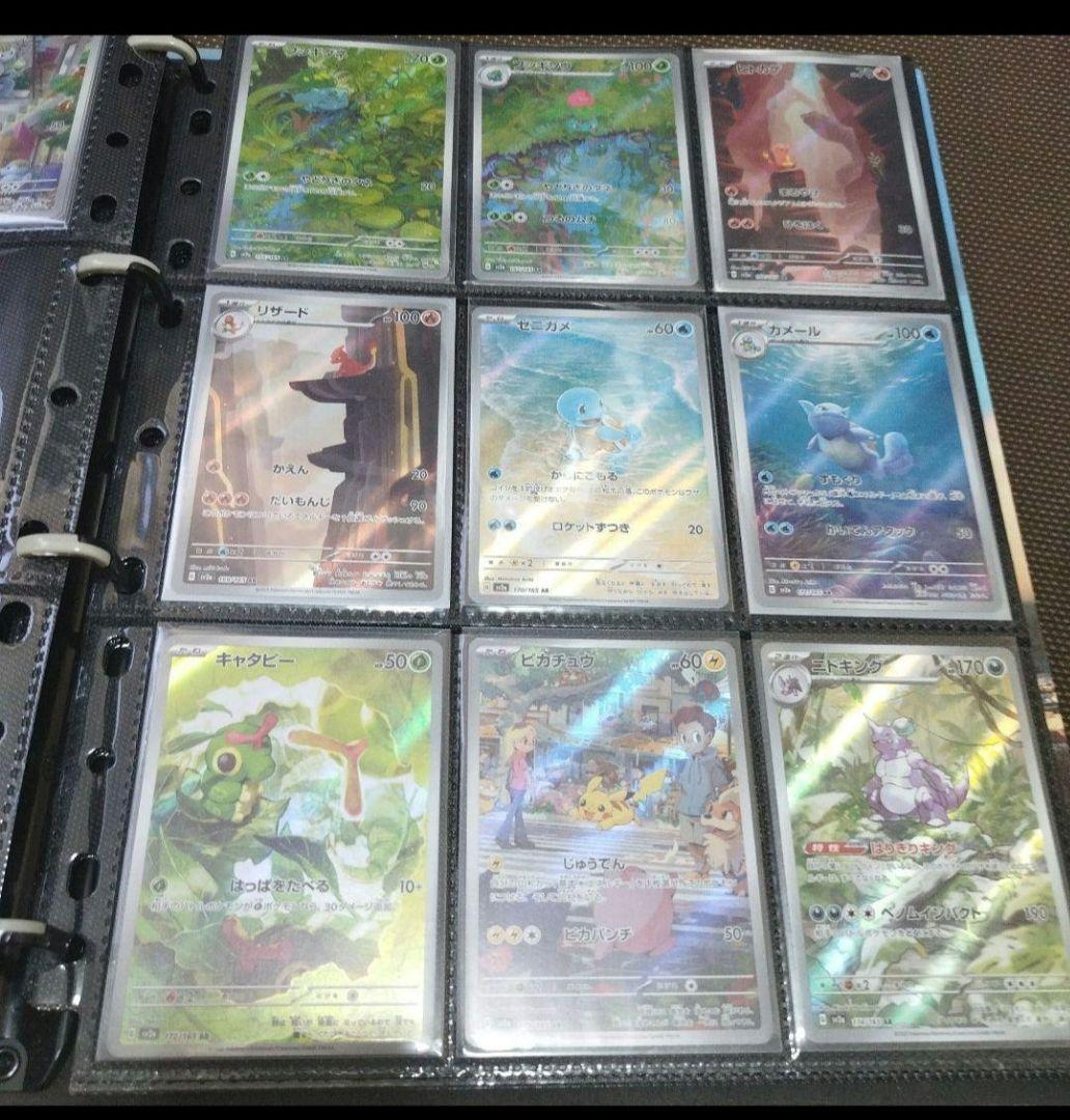 ポケモンカード151ARコンプセット