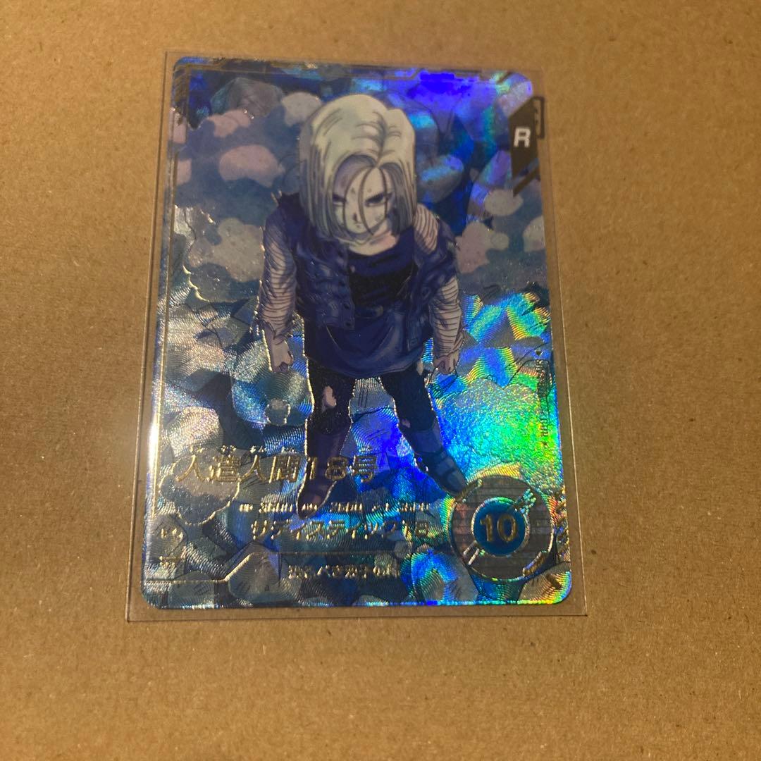 ドラゴンボールスーパーダイバーズ SDV4-028 人造人間18号　パラレル