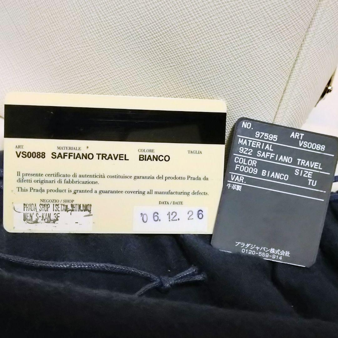 五味様 プラダ 伊勢丹購入 サフィアーノ ブリーフケース ビジネスバッグ 男女