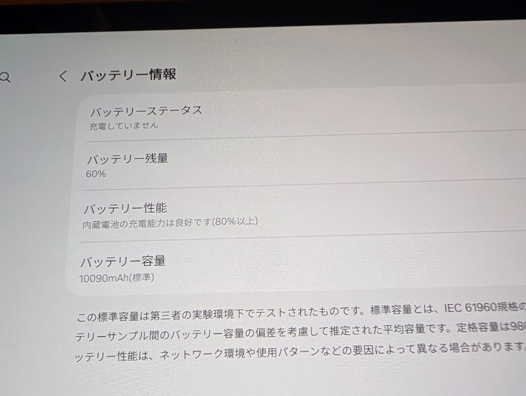 SAMSUNG Galaxy Tab S9+ 256GB WiF 国内版