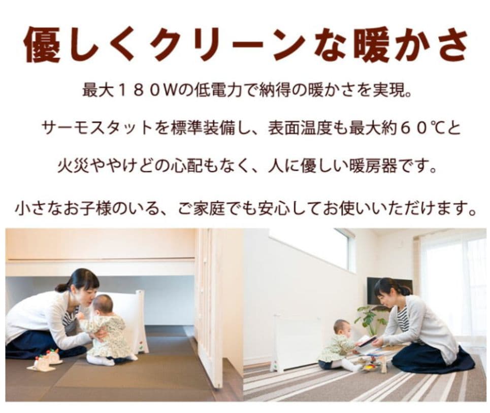 【美品】icoro イコロ パネルヒーター 50cm 180W