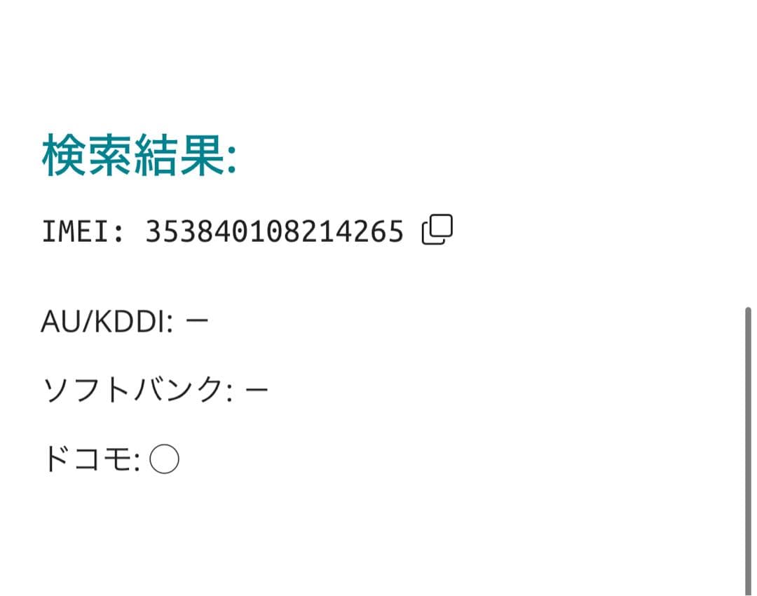 【4265】iPhone 11PROミッドナイトグリーン 64GB simフリー