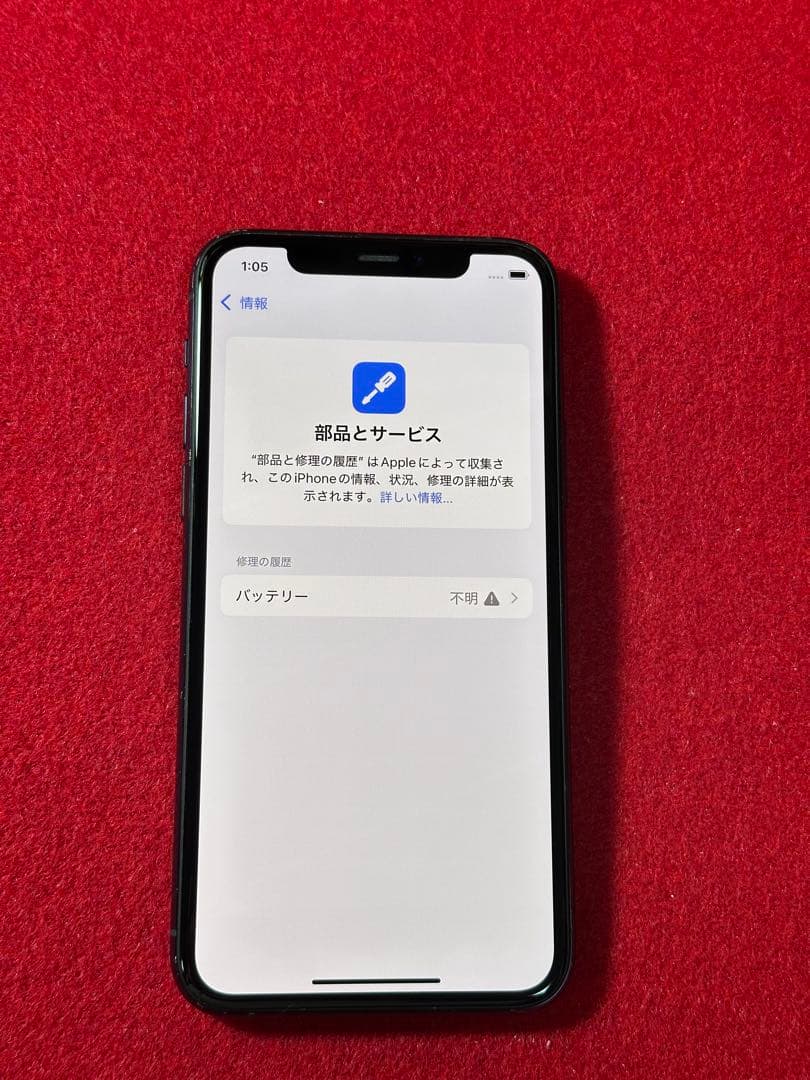 【4265】iPhone 11PROミッドナイトグリーン 64GB simフリー