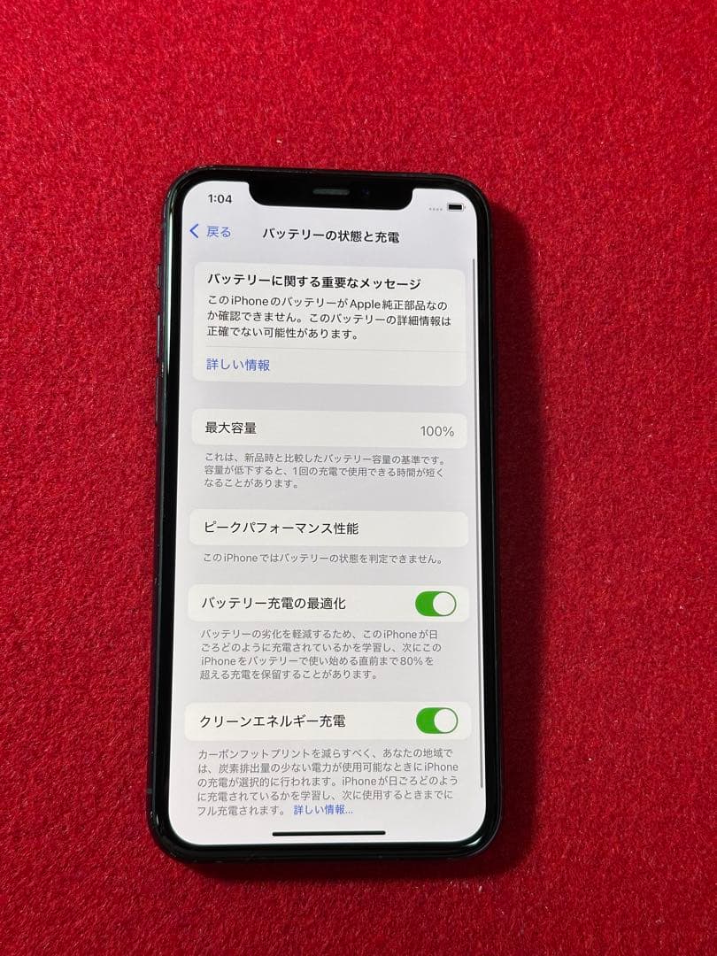 【4265】iPhone 11PROミッドナイトグリーン 64GB simフリー