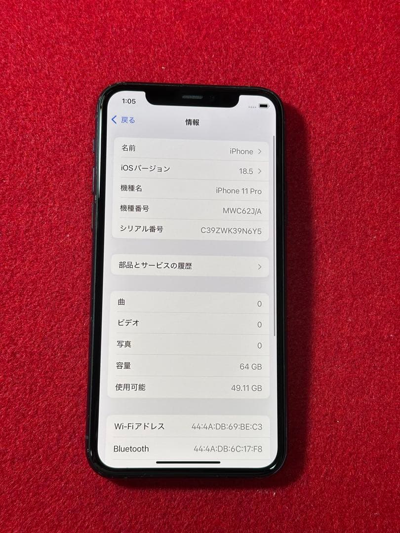 【4265】iPhone 11PROミッドナイトグリーン 64GB simフリー