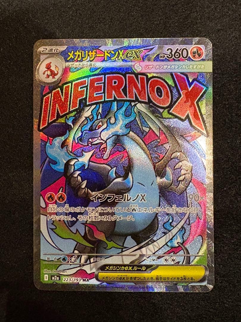 ポケモンカード　メガドリームex MA メガアタックレア　12枚