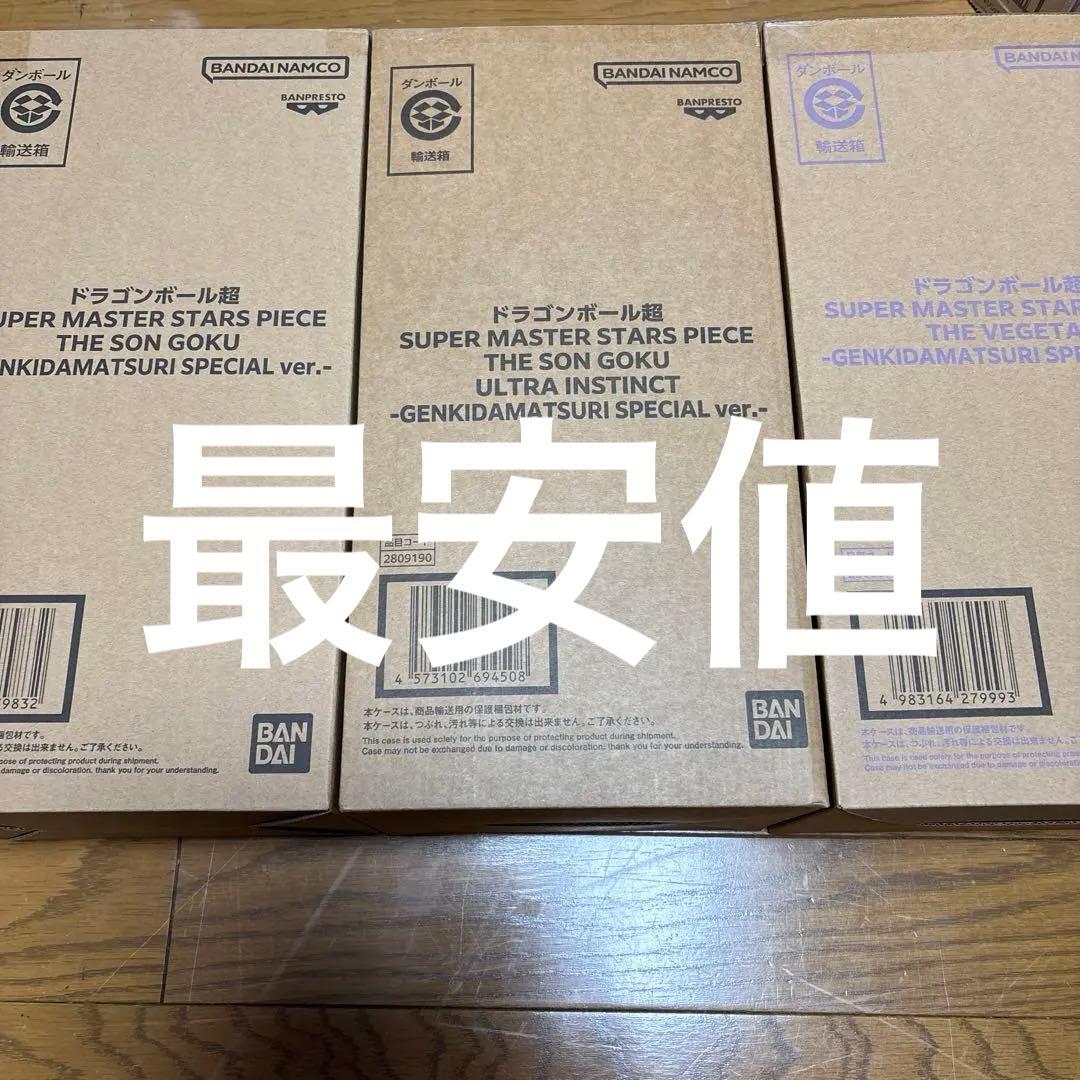 ゲンキダマツリ SMSP 3体セット