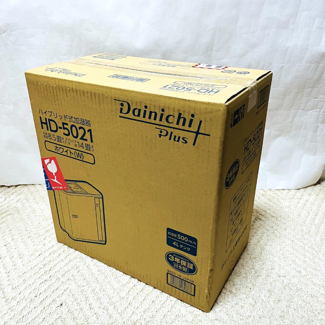 ダイニチ　ハイブリッド式加湿器　HD5021 ホワイト　未使用品