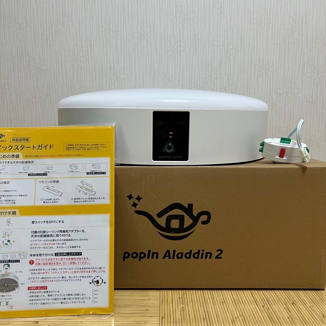 オレンジジュース様用popIn Aladdin 2