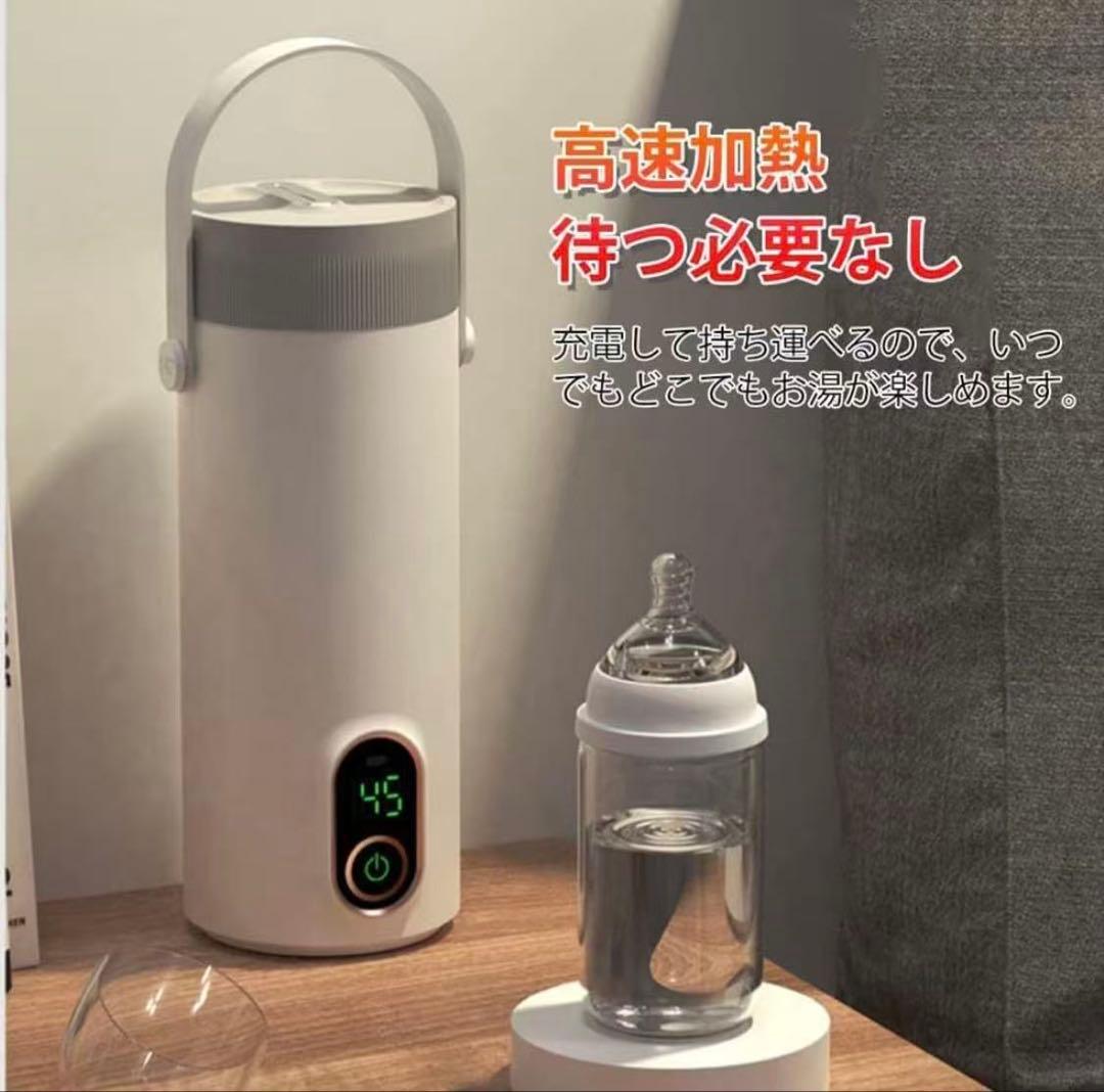 電気ケトル ワイヤレスポータブル充電式沸騰水カップ 300W急速加熱/27000