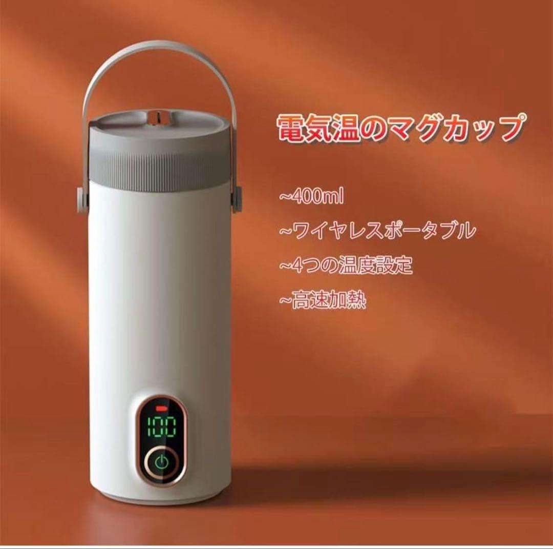 電気ケトル ワイヤレスポータブル充電式沸騰水カップ 300W急速加熱/27000