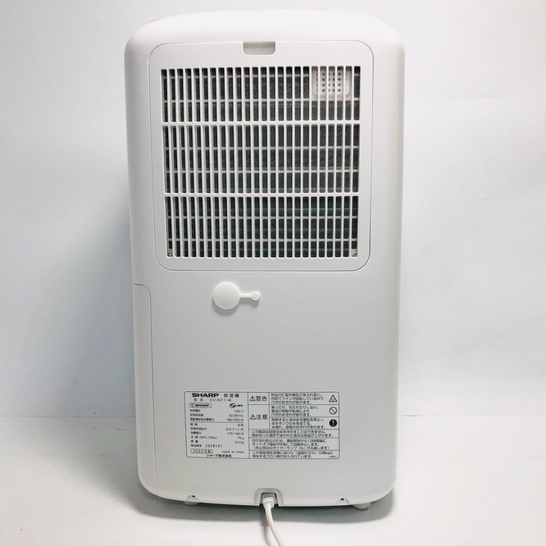 SHARP シャープ 除湿機 衣類乾燥機 CV-N71-W プラズマクラスター