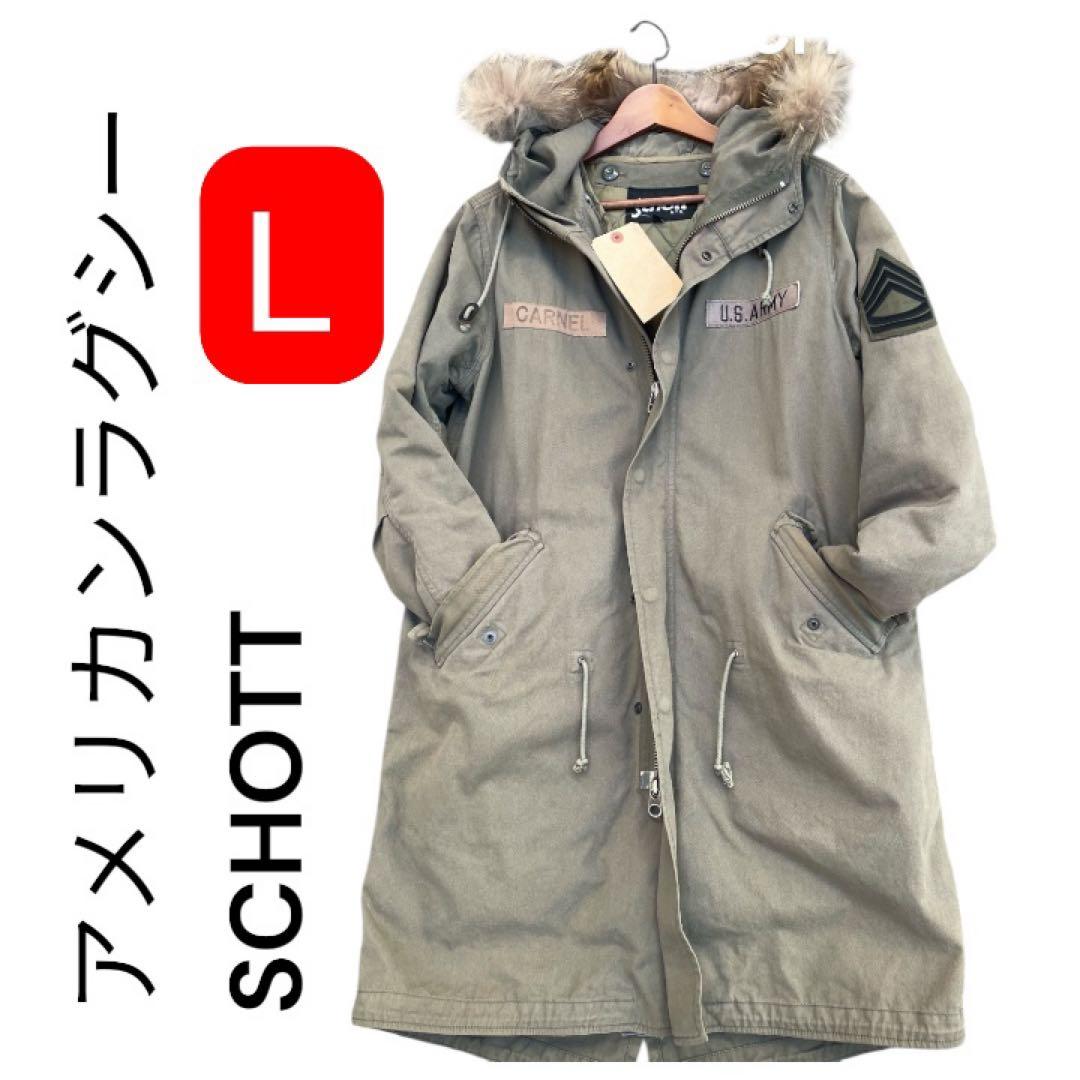 最安値シルエットＬサイズ‼️アメリカンラグシーSCHOTTミリタリーモッズコート