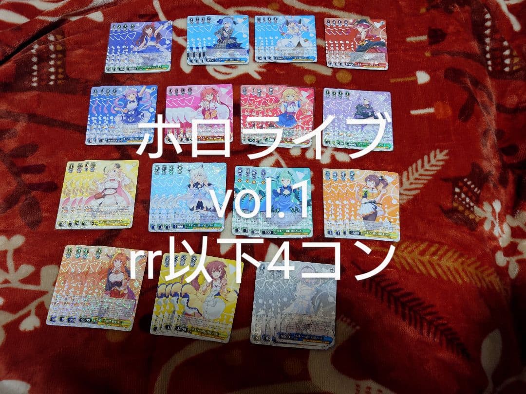 ホロライブ　vol.1 rr以下4コン　ヴァイスシュヴァルツ