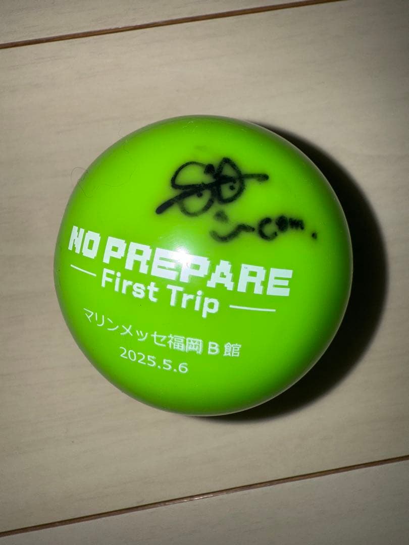 コムドット　ゆうたのサインボール