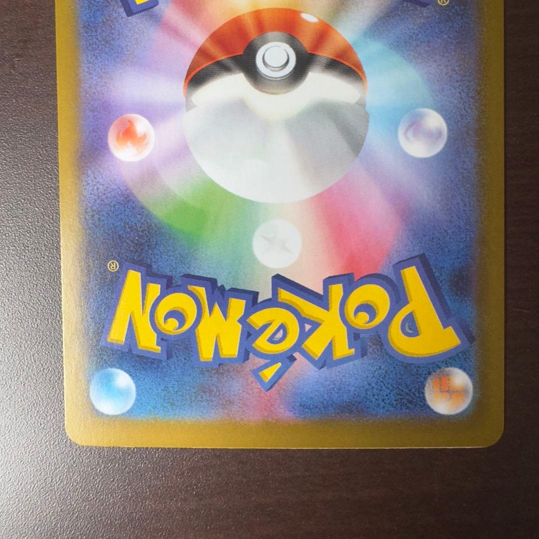 ★超希少★ ポッチャマAR センタリング 新レアエラーカード　ポケモンカードゲー