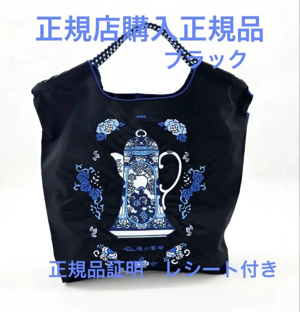 ボール＆チェーン　深川製磁コラボ　ブラック