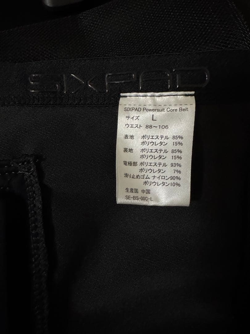 SIXPAD パワースーツコアベルト Lサイズ