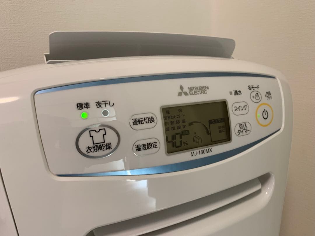 三菱電機 除湿機 MJ-180MX