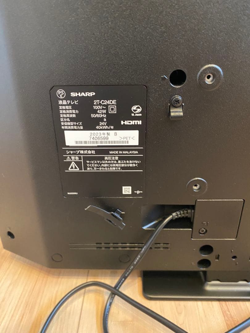 【極美品】SHARP AQUOS 24インチ　液晶テレビ 2T-C24DE