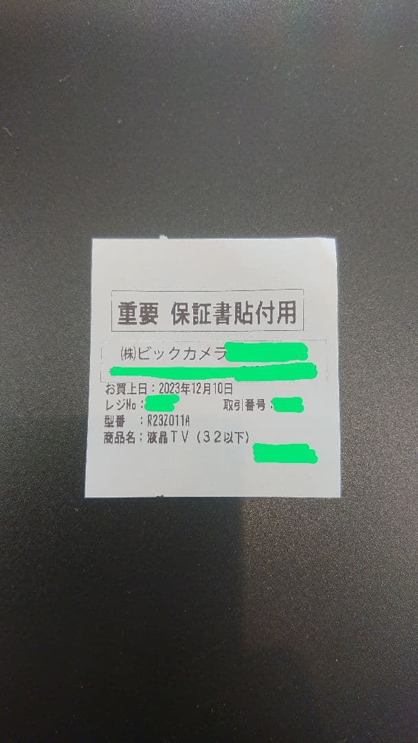 新品未開封 液晶テレビ Xiaomi  R23Z011A  32V型