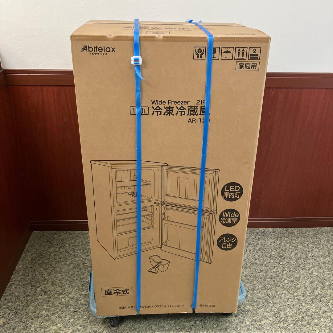 未使用　2025年製 Abitelax 120L冷凍冷蔵庫 AR-120 2ドア