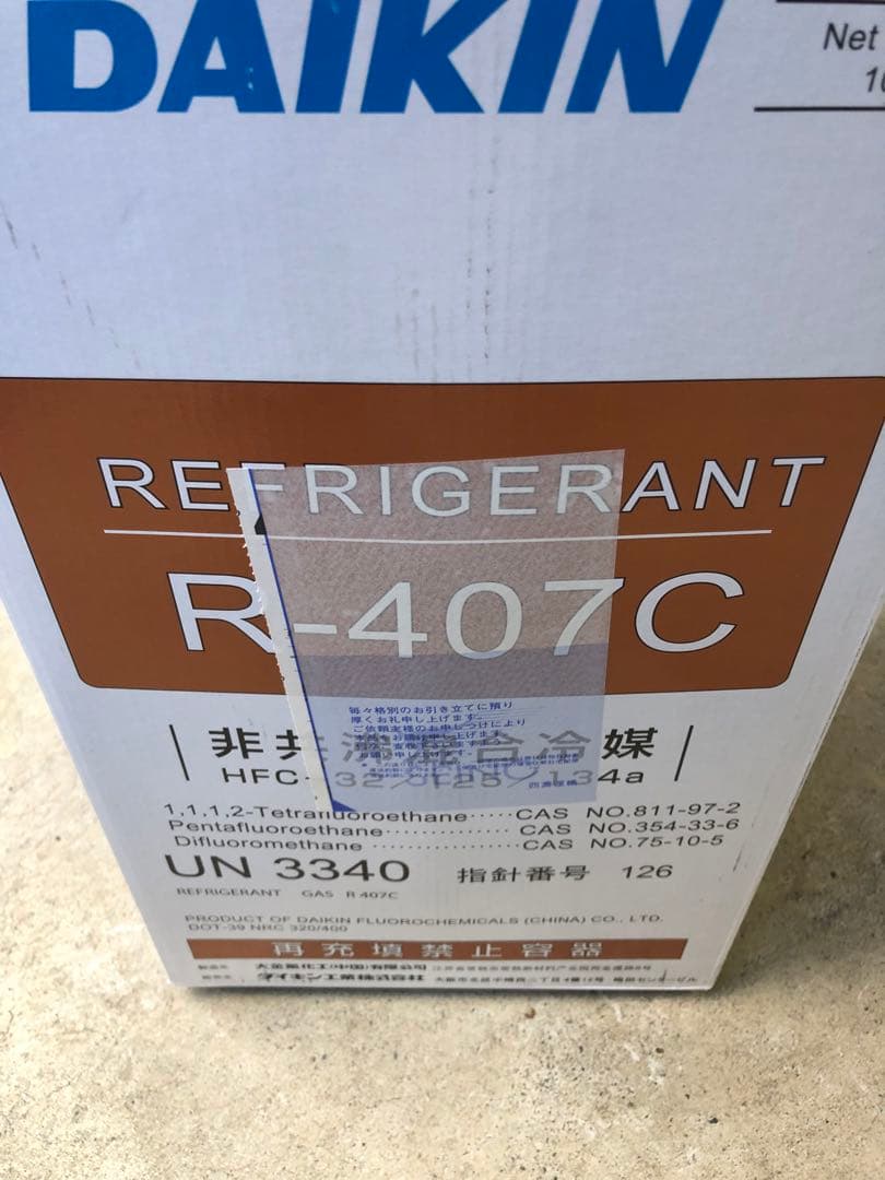DAIKIN R-407C 冷媒ガス