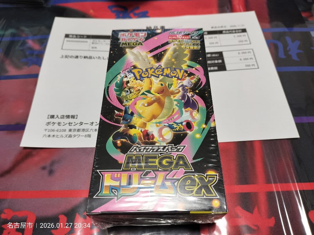 忠*公様 ポケセンオンライン購入シュリンク付き新品未開封「 MEGAドリームEX