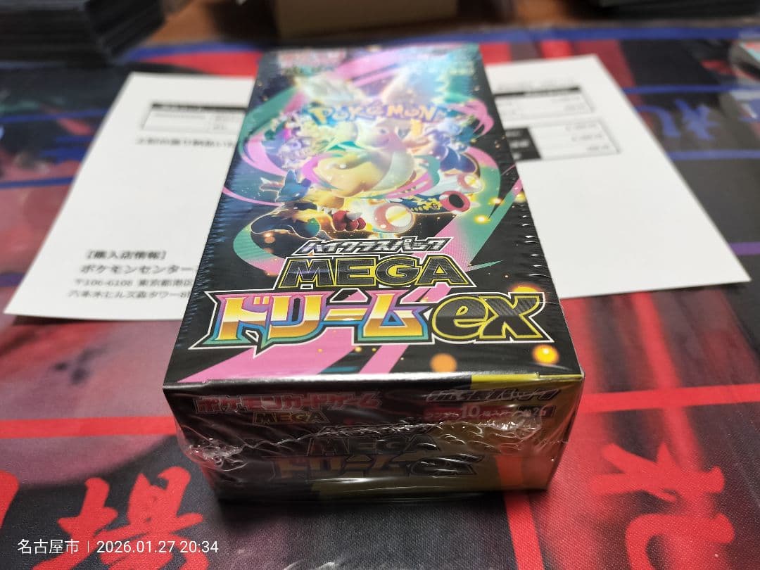忠*公様 ポケセンオンライン購入シュリンク付き新品未開封「 MEGAドリームEX