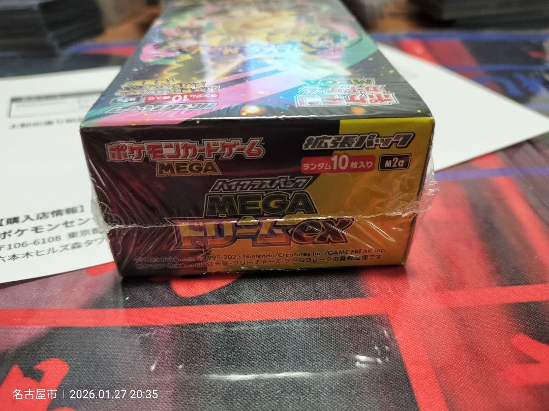 忠*公様 ポケセンオンライン購入シュリンク付き新品未開封「 MEGAドリームEX