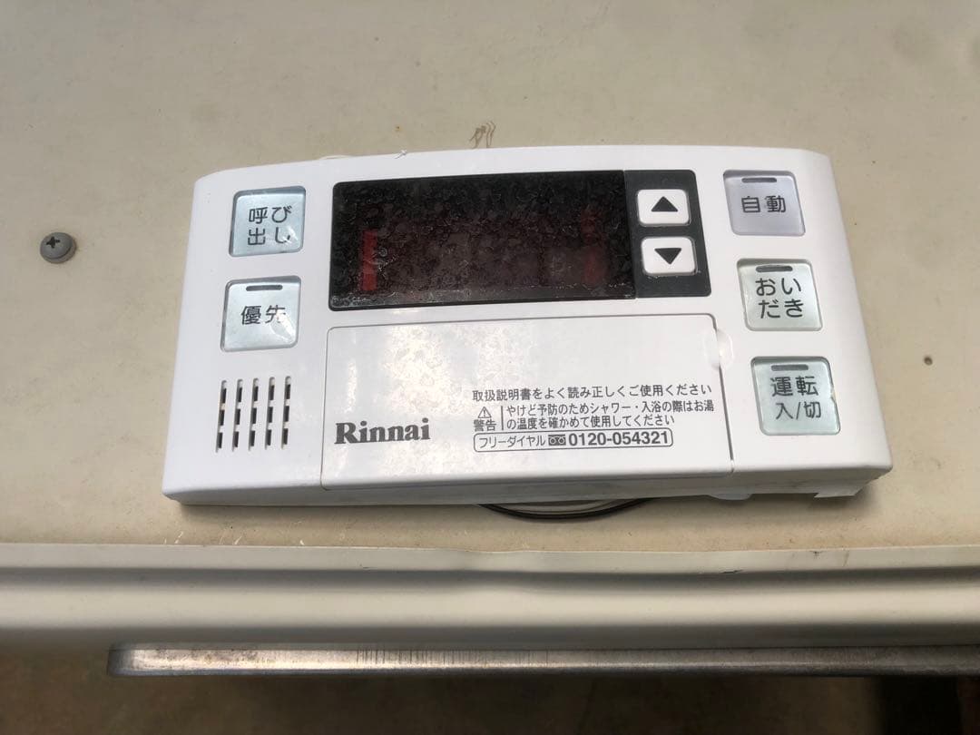 リンナイ　ガス給湯器(都市ガス)16号　RUF-A1610SAG 2020年製