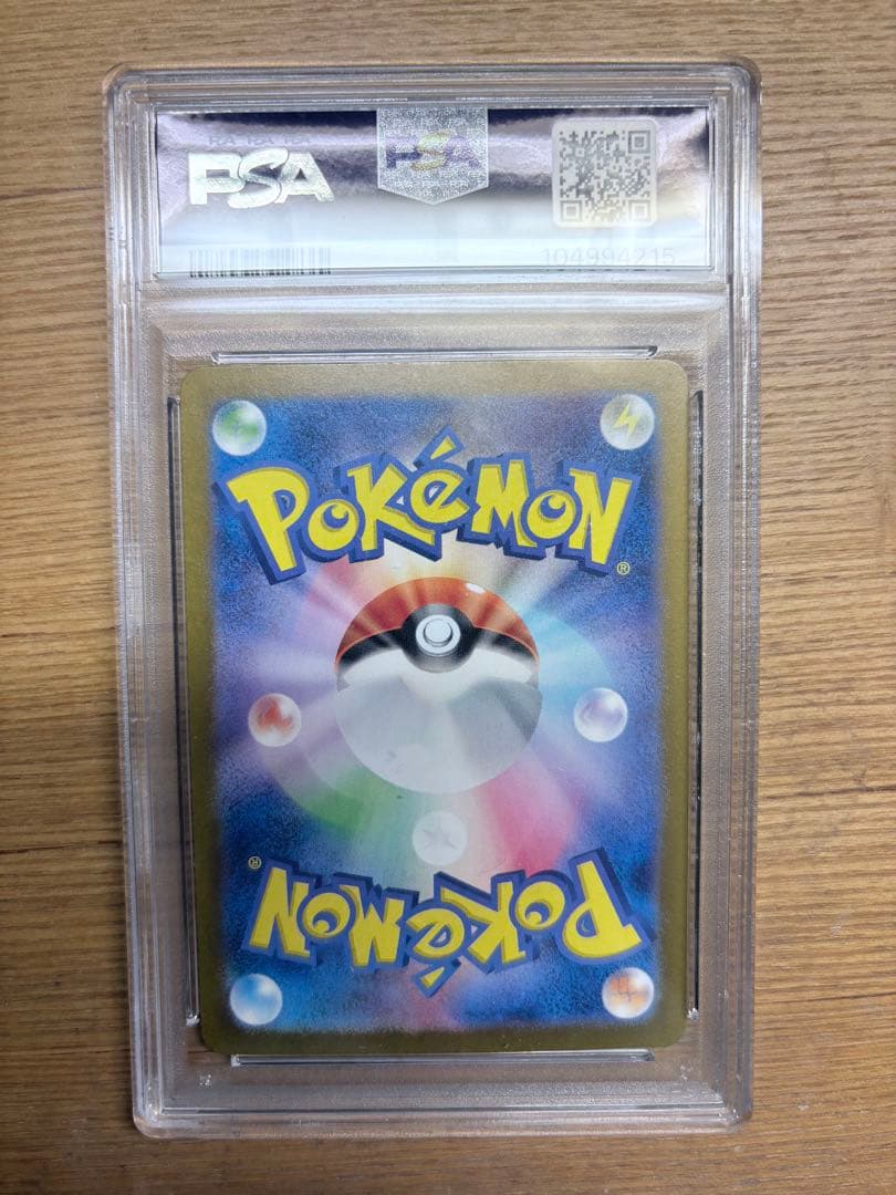 グレイシア マスターボールレアPSA10&ホエルオー AR PSA10