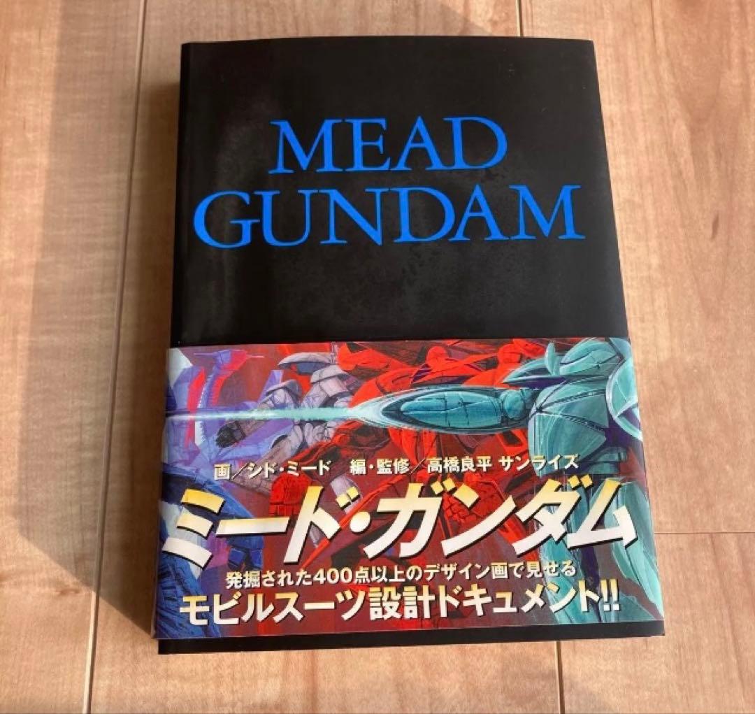 n*5様 MEAD GUNDAM ミードガンダム　モビルスーツ　設計　ドキュメン