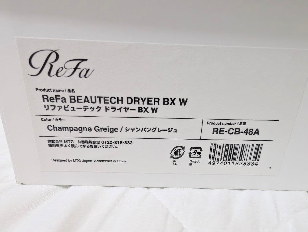 ReFa BEAUTECH DRYER BX W リファビューテック ドライヤー