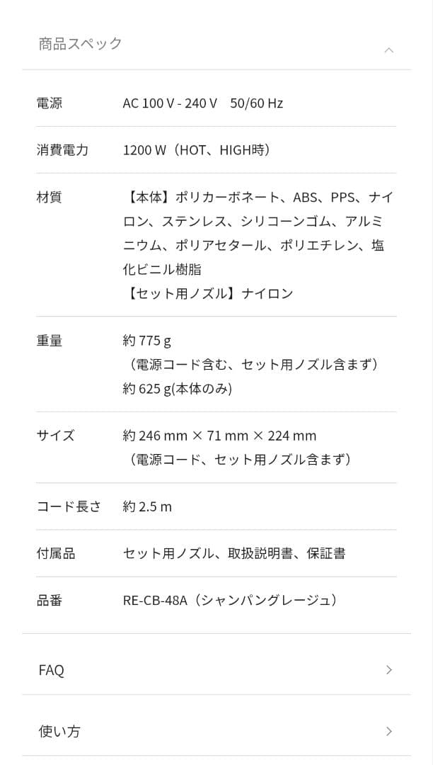 ReFa BEAUTECH DRYER BX W リファビューテック ドライヤー