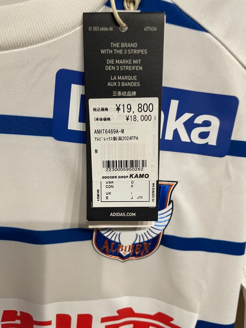 アルビレックス新潟ユニフォーム2024 アウェイ