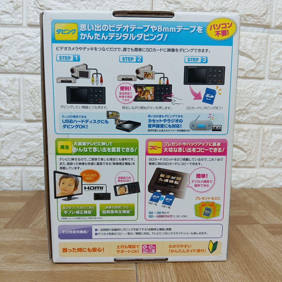 I-O DATA GV-VCBOX デジタルダビング機器