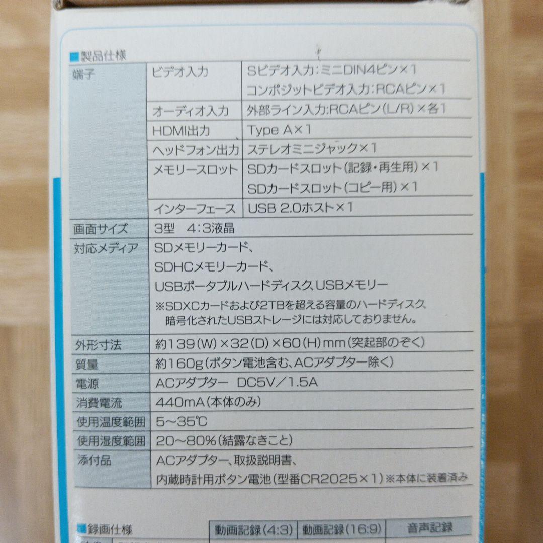 I-O DATA GV-VCBOX デジタルダビング機器