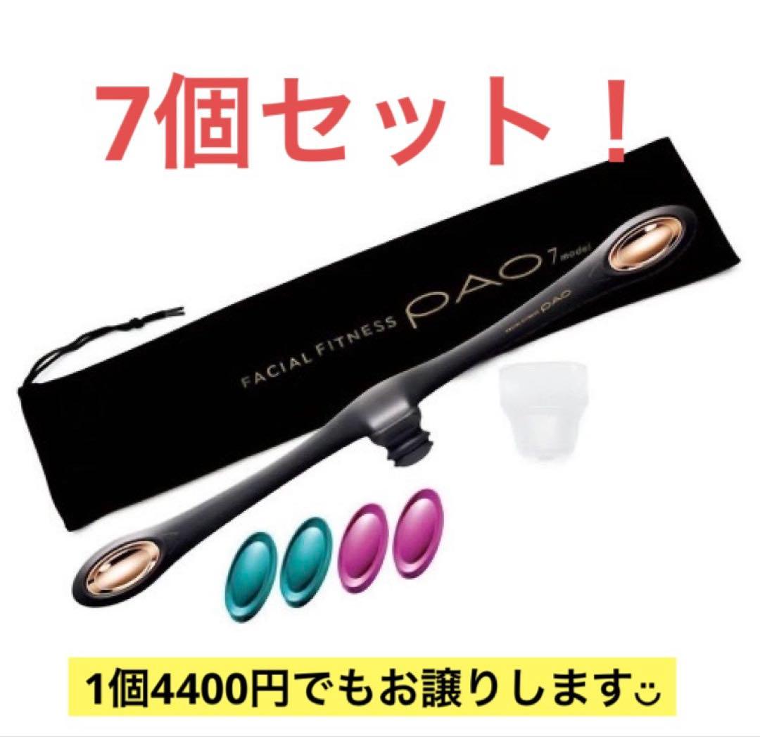 【新品未使用】7個セット！　パオ　7モデル　PAO ブラック