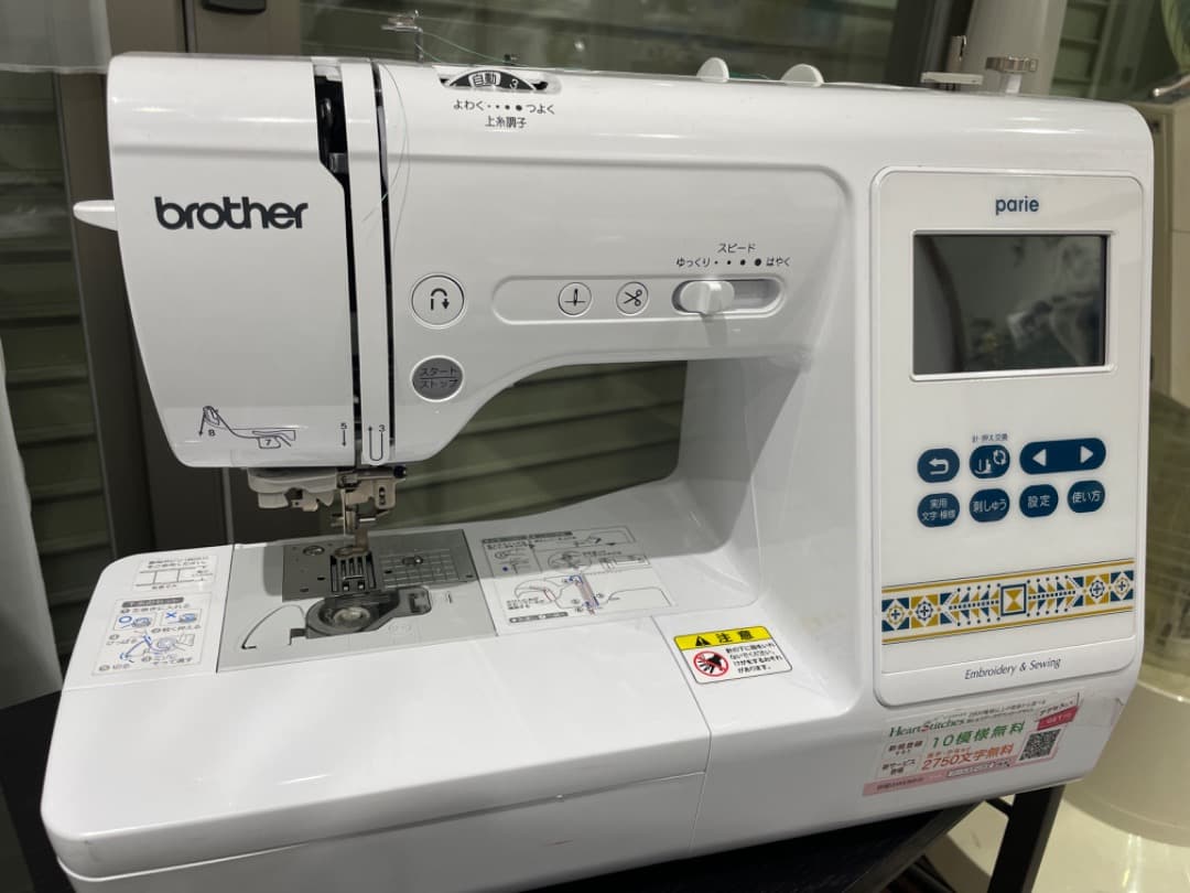 型式：parie モデル：EMM1901