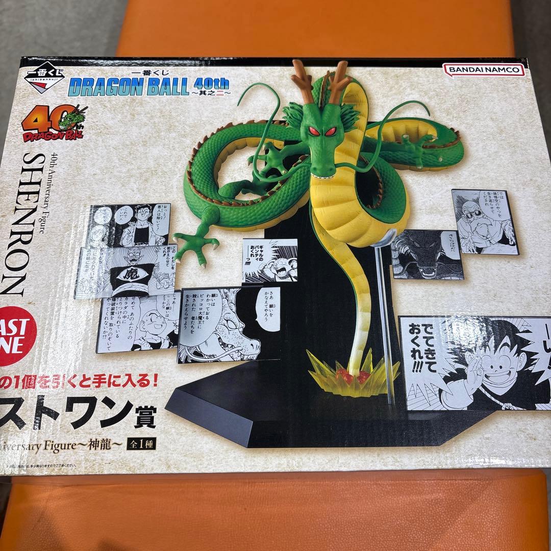 一番くじ　ドラゴンボール　40th 其の二　ラストワン賞　神龍　シェンロン