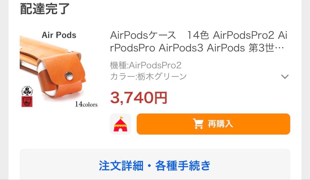 Airpods pro 第2世代 付属品完品